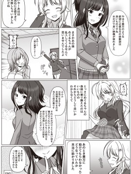 [Taketombo (Various)] Shanimas TS Goudou (THE IDOLM@STER SHINY COLORS)_ts_goudou_012