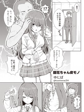 [Taketombo (Various)] Shanimas TS Goudou (THE IDOLM@STER SHINY COLORS)_ts_goudou_099