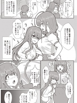 [Taketombo (Various)] Shanimas TS Goudou (THE IDOLM@STER SHINY COLORS)_ts_goudou_101