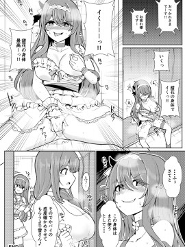 [Taketombo (Various)] Shanimas TS Goudou (THE IDOLM@STER SHINY COLORS)_ts_goudou_102