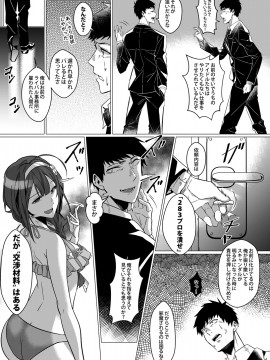 [Taketombo (Various)] Shanimas TS Goudou (THE IDOLM@STER SHINY COLORS)_ts_goudou_105
