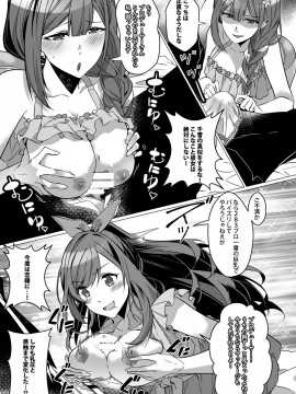 [Taketombo (Various)] Shanimas TS Goudou (THE IDOLM@STER SHINY COLORS)_ts_goudou_107