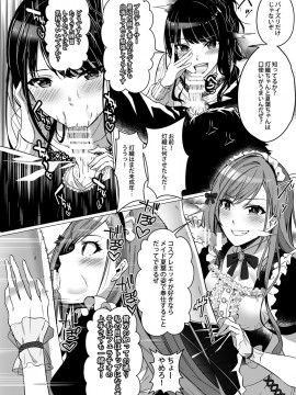 [Taketombo (Various)] Shanimas TS Goudou (THE IDOLM@STER SHINY COLORS)_ts_goudou_108