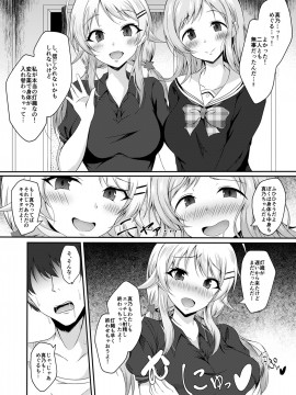 [Taketombo (Various)] Shanimas TS Goudou (THE IDOLM@STER SHINY COLORS)_ts_goudou_126