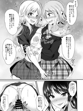 [Taketombo (Various)] Shanimas TS Goudou (THE IDOLM@STER SHINY COLORS)_ts_goudou_127