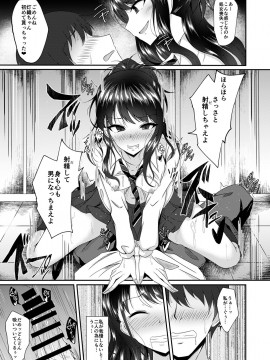 [Taketombo (Various)] Shanimas TS Goudou (THE IDOLM@STER SHINY COLORS)_ts_goudou_129