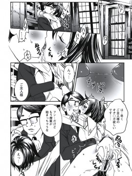 [白石明日香] 発情期少女_055