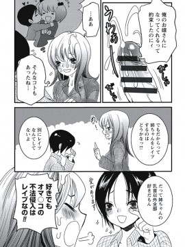[白石明日香] 発情期少女_183