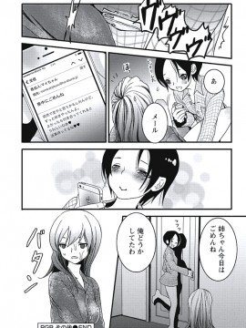 [白石明日香] 発情期少女_185