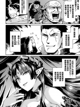 [鬼畜王漢化組] [月蜥蜴] 黒獣II ～淫欲に染まる背徳の都、再び～ THE COMIC 8話 (くっ殺ヒロインズVol.11)_175