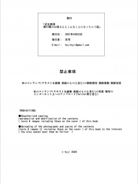 [cheng236個人翻譯] [灰同 (灰司)] 近女誘惑 僕が隣のお母さんとこんなことになっちゃう話_51_1