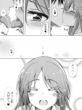[九門りお] 放課後白濁日記 + イラストカード_012