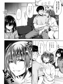 [さいもん] 初恋のヒト -もし相性抜群なパパ活娘が義娘になって24時間ハメ放題になったら- + 4Pリーフレット_126