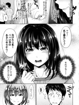 [さいもん] 初恋のヒト -もし相性抜群なパパ活娘が義娘になって24時間ハメ放題になったら- + 4Pリーフレット_127