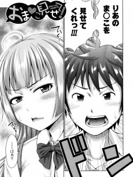 [さいもん] 初恋のヒト -もし相性抜群なパパ活娘が義娘になって24時間ハメ放題になったら- + 4Pリーフレット_165