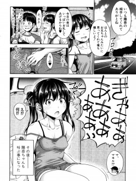 [さいもん] 初恋のヒト -もし相性抜群なパパ活娘が義娘になって24時間ハメ放題になったら- + 4Pリーフレット_204