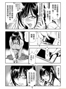 [零星汉化组][岬ゆきひろ] 痴感エクスプレス 1-25_0072