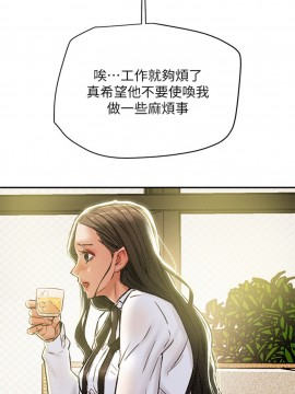 純情女攻略計劃 21-24話_22_0057
