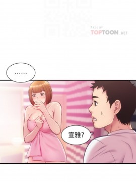 弟妹診撩室 13-14話_13_013