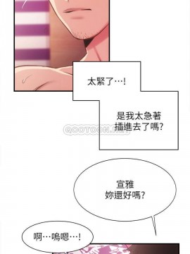 弟妹診撩室 13-14話_14_018