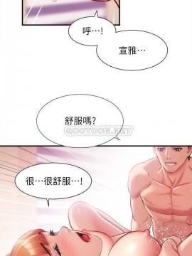 弟妹診撩室 13-14話_14_021