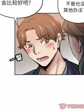 都是她壞壞 29-30話_29_038