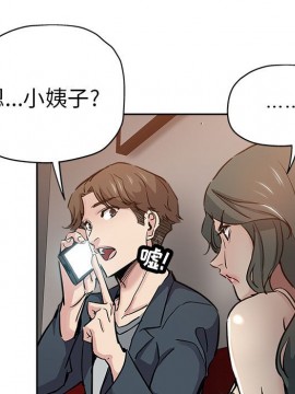 都是她壞壞 29-30話_29_049