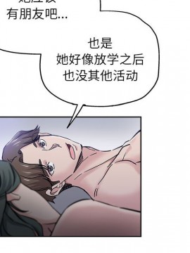 都是她壞壞 29-30話_30_048