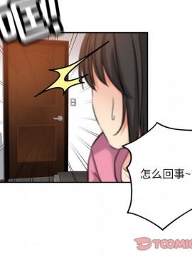 都是她壞壞 29-30話_30_058