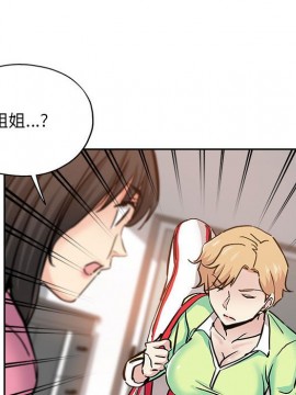 都是她壞壞 29-30話_30_059