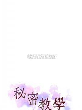 秘密教學 78-79話[修复78話]_79_003