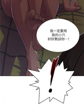 秘密教學 78-79話[修复78話]_79_011