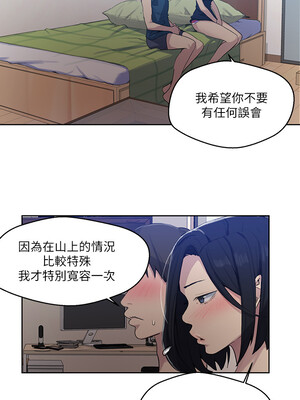 秘密教學 78-79話[修复78話]_78_05