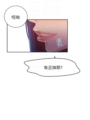 秘密教學 78-79話[修复78話]_78_14