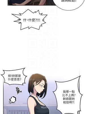 秘密教學 78-79話[修复78話]_78_18