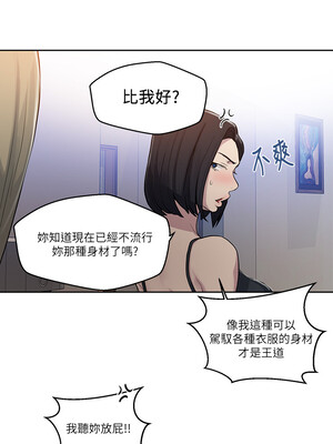 秘密教學 78-79話[修复78話]_78_19