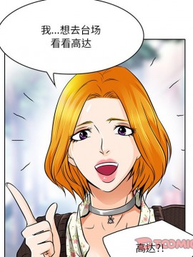 命中注定愛上妳 14-15話_14_030