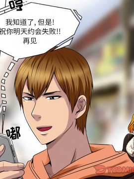 命中注定愛上妳 14-15話_14_070
