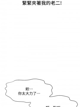 誰偷上他的？ 1-9話_05_0295
