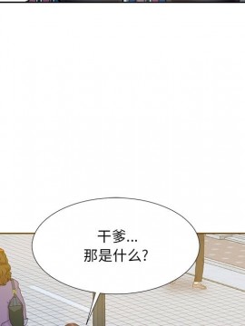 甜心乾爹 1-5話_05_0060