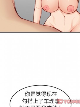 我媽是女大生 48-49話_48_060