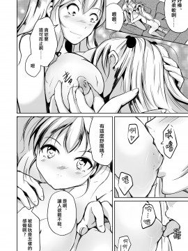 [いわした書店 (いわした)] 皮化ナイフAnother [熊崎玉子汉化组]_19_kawaka_knife_another_020