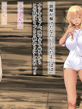 [三血中吐 (アーセナル)] JKグラドルと無人島で生パコ!2_052_051
