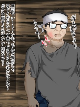 [三血中吐 (アーセナル)] JKグラドルと無人島で生パコ!2_063_062