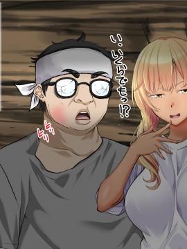 [三血中吐 (アーセナル)] JKグラドルと無人島で生パコ!2_068_067