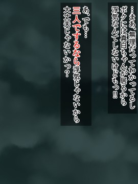[三血中吐 (アーセナル)] JKグラドルと無人島で生パコ!2_142_141