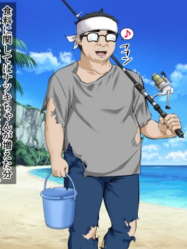 [三血中吐 (アーセナル)] JKグラドルと無人島で生パコ!2_144_143