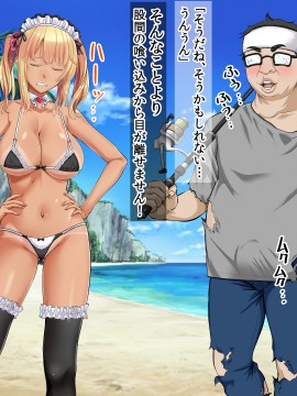 [三血中吐 (アーセナル)] JKグラドルと無人島で生パコ!2_151_150