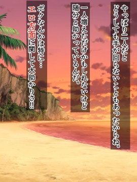 [三血中吐 (アーセナル)] JKグラドルと無人島で生パコ!2_354_353