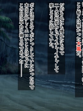 [三血中吐 (アーセナル)] JKグラドルと無人島で生パコ!2_382_381